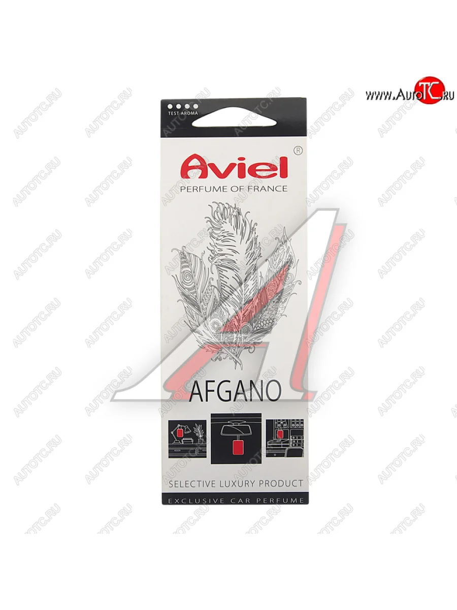 Ароматизатор подвесной картонный (Afgano) Perfume of France AVIEL AVIEL 31938  в Самаре Самарской области