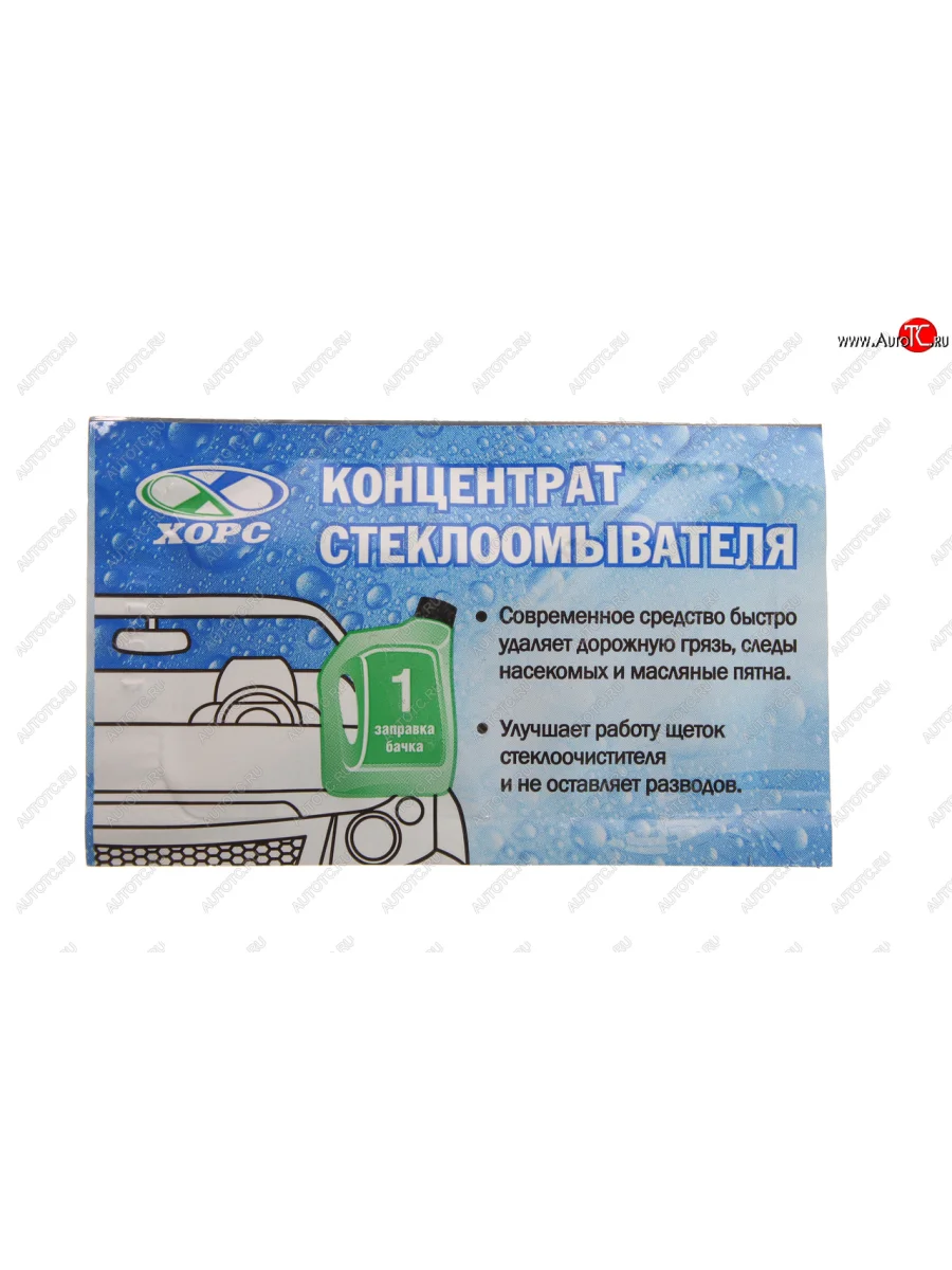 Жидкость омывателя летняя 10мл концентрат ХОРС ХОРС 3287 с доставкой в г. Кемерово