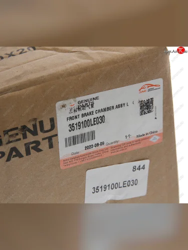 Энергоаккумулятор JAC N75 передний левый OE JAC 3519100le030