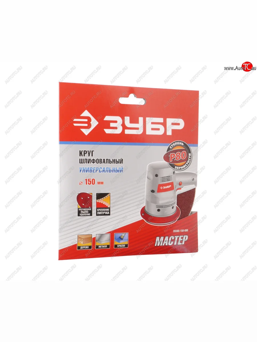 Бумага наждачная на липучке D150 Р80 6 отверстий 5шт. ЗУБР ЗУБР 35566-150-080  в Самаре Самарской области