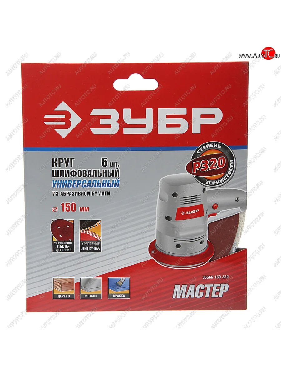 Бумага наждачная на липучке D150 Р320 6 отверстий 5шт. ЗУБР ЗУБР 35566-150-320  в Самаре Самарской области