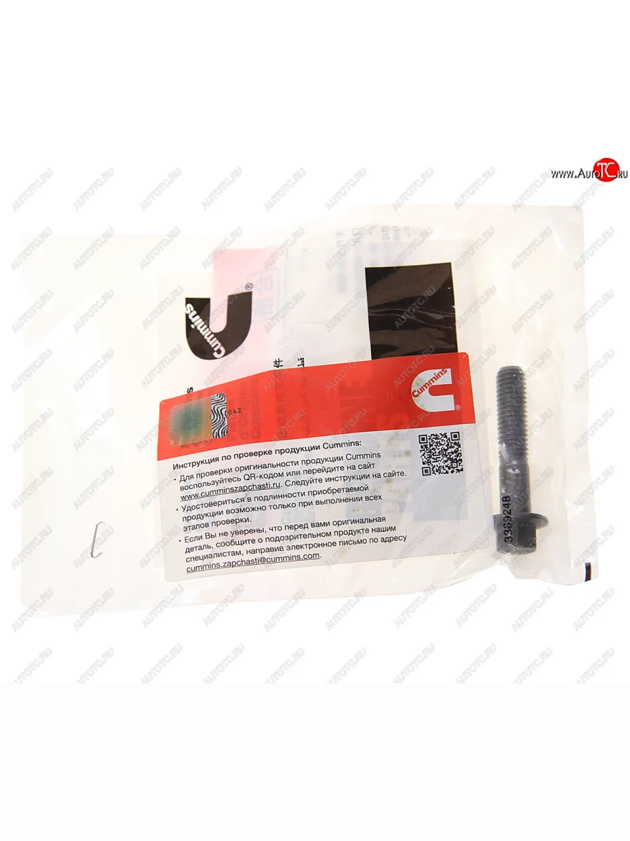 Болт ГАЗ-3302 дв.CUMMINS ISF 2.8 насоса топливного (ОАО ГАЗ) ГАЗ 3900678f ГАЗ 3900678f  в Самаре Самарской области