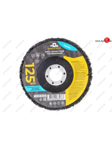 Круг шлифовальный 125х22.2 синтетический фибровый MOS MOS 39606м