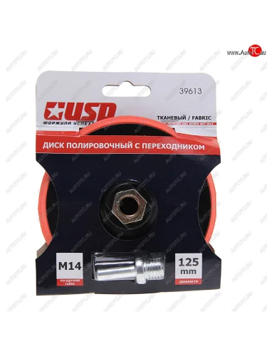 Круг полировочный 125мм тканевый М14 USP USP 39613