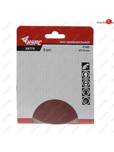 Бумага наждачная на липучке D125 P100 5шт. КУРС КУРС 39775