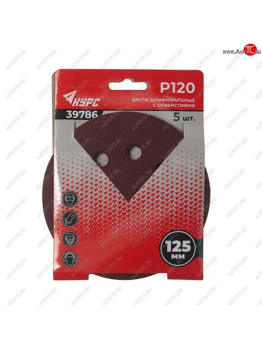 Бумага наждачная на липучке D125 P120 8 отверстий 5шт. КУРС КУРС 39786