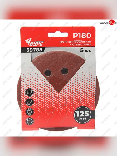Бумага наждачная на липучке D125 P180 8 отверстий 5шт. КУРС КУРС 39788