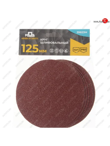 Бумага наждачная на липучке D125 P60 5шт. MOS ПРАКТИКА 39823м