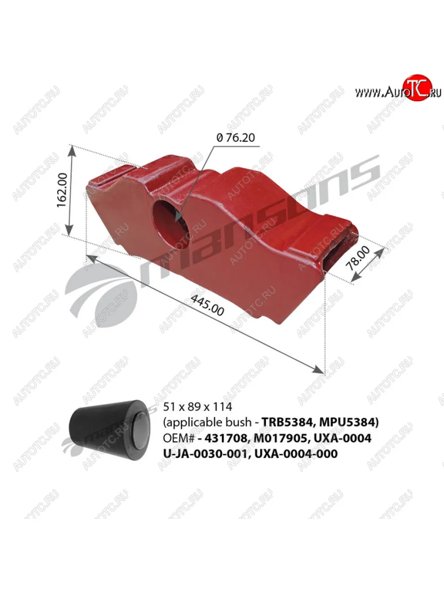 Балансир FRUEHAUF в сборе с втулкой MANSONS MANSONS 400.052  в Самаре Самарской области