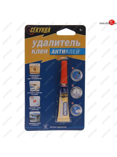 Антиклей 5г СЕКУНДА СЕКУНДА 403-230