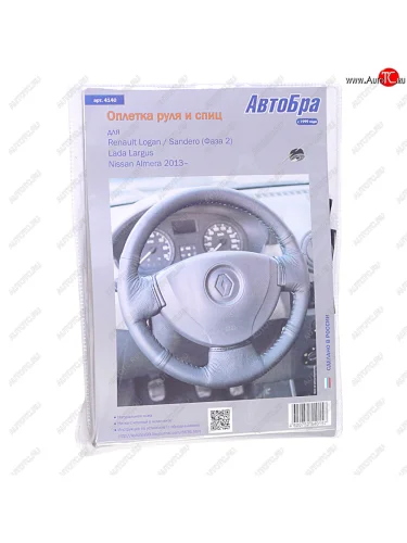 Оплетка руля (M) 37-39см черная RENAULT Logan,Sandero,LADA Largus АВТОБРА АВТОБРА 4140