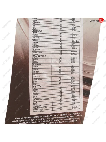 Щетка стеклоочистителя 380мм беcкаркасная (крепление крючок) Basic Line AVS AVS 43155