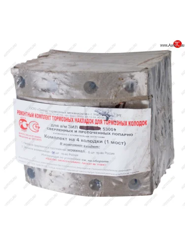 Накладка тормозной колодки ЗИЛ-4421 задней сверленая расточенная комплект 8шт.с заклепками АККОР АККОР 4421-3502105-ср