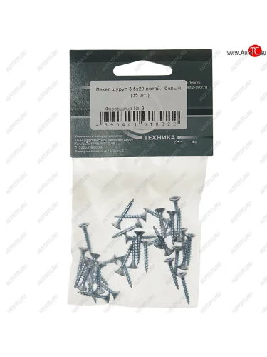 Шуруп 3.5х20мм потайной универсальный (35шт.) МЕТИЗНЫЙ ДВОР МЕТИЗНЫЙ ДВОР 4690441018922
