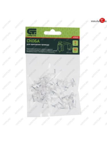 Скоба электро-установочная прямоугольная 5мм (50шт.) СИБРТЕХ СИБРТЕХ 47533
