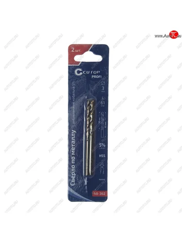 Сверло по металлу 3.0х61мм HSS Cobalt (2шт.) CUTOP CUTOP 48-362