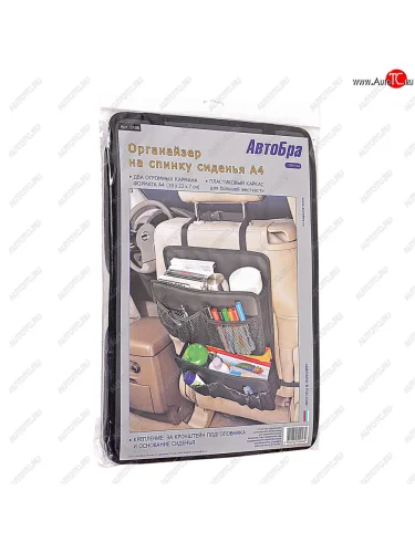 Органайзер на спинку сиденья черный А4 АВТОБРА АВТОБРА 5108