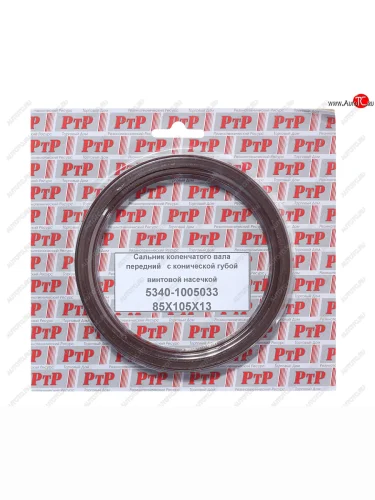 Сальник коленвала ЯМЗ-534 передний NO NAME 5340.1005033