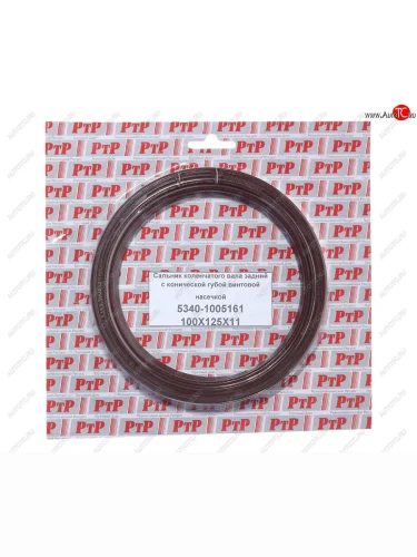 Сальник коленвала ЯМЗ-534 задний NO NAME 5340.1005161