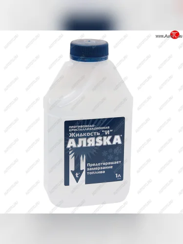 Антигель дизельного топлива 1л ЖИДКОСТЬ И АЛЯСКА АЛЯСКА 5409