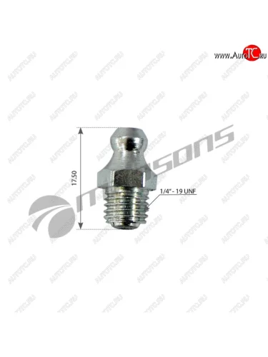 Масленка прямая 180 градусов 14x19 UNF MANSONS MANSONS 600.049