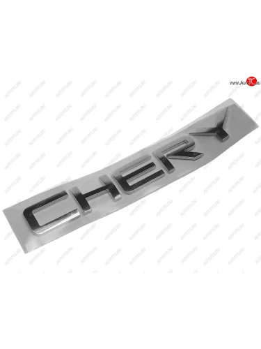 Эмблема CHERY Tiggo (надпись CHERY) OE CHERY 609000439aa