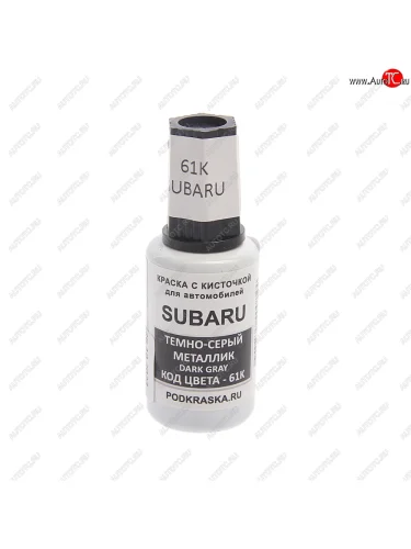 Краска с кистью 20мл SUBARU 61K PODKRASKA PODKRASKA 61k