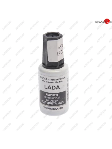 Краска с кистью 20мл LADA 633 PODKRASKA PODKRASKA 633