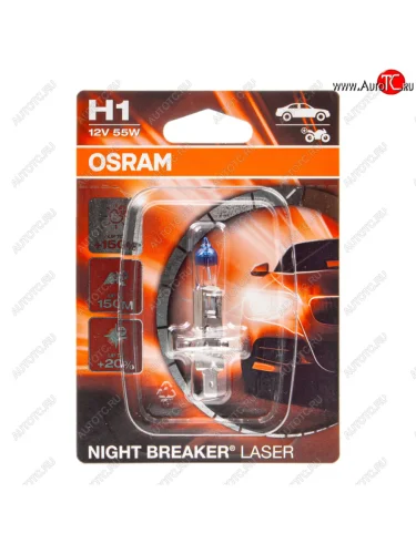 Лампа 12V H1 55W P14.5s +150% 3500K блистер (1шт.) Night Breaker Laser OSRAM OSRAM 64150nlбл