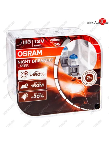 Лампа 12V H3 55W PK22s +150% 3400K бокс (2шт.) Night Breaker Laser OSRAM OSRAM 64151nl2(euro)