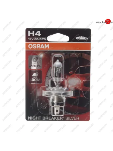 Лампа 12V H4 6055W P43t +100% блистер (1шт.) Night Breaker Silver OSRAM OSRAM 64193nbsбл