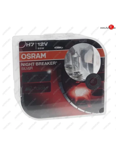 Лампа 12V H7 55W PX26d +100% бокс (2шт.) Night Breaker Silver OSRAM OSRAM 64210nbs2(euro)