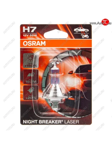 Лампа 12V H7 55W PX26d +150% 3750K блистер (1шт.) Night Breaker Laser OSRAM OSRAM 64210nlбл
