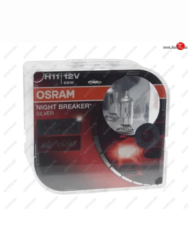 Лампа 12V H11 55W PGJ19-2 +100% бокс (2шт.) Night Breaker Silver OSRAM OSRAM 64211nbs2(euro)
