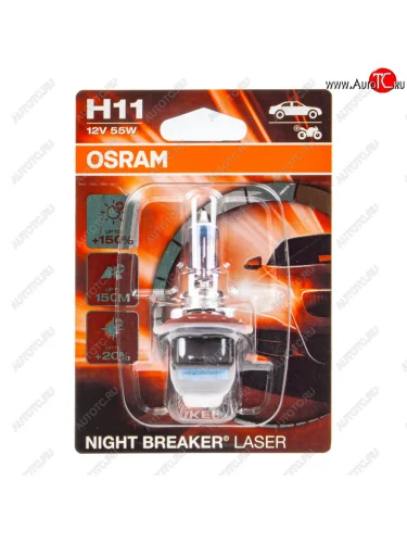 Лампа 12V H11 55W PGJ19-2 +150% 3750K блистер (1шт.) Night Breaker Laser OSRAM OSRAM 64211nlбл