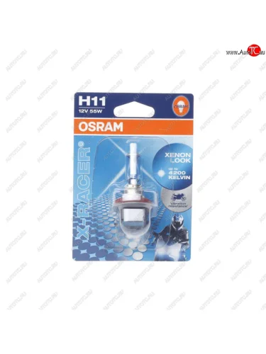 Лампа 12V H11 55W PGJ19-2 4200K блистер (1шт.) Racer Xenon OSRAM OSRAM 64211xr-01b