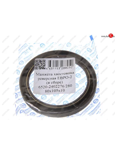 Сальник КАМАЗ-6520 редуктора реверсивный 1.2-80х105 РТР РТР 6520-2402276280