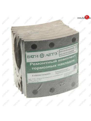 Накладка тормозной колодки КАМАЗ-6520,6560 (13-) сверленая расточен. комплект 8шт. ВАТИ ВАТИ 6520-3501105-10(0203) r0