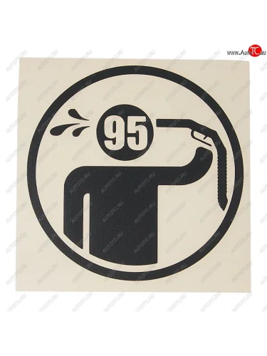 Наклейка виниловая вырезанная Ценовой беспредел 95 12.5х12.5см черная AUTOSTICKERS AUTOSTICKERS 68428