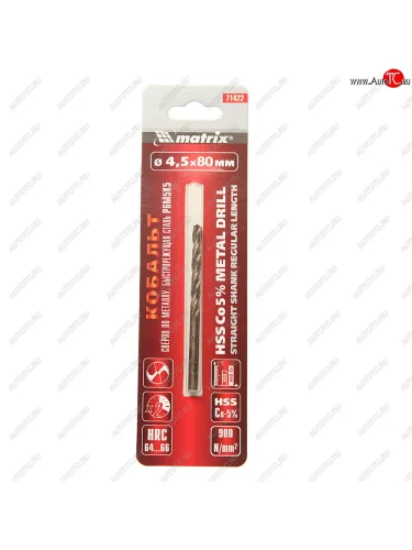Сверло по металлу 4.5х80мм HSS Cobalt MATRIX MATRIX 71422