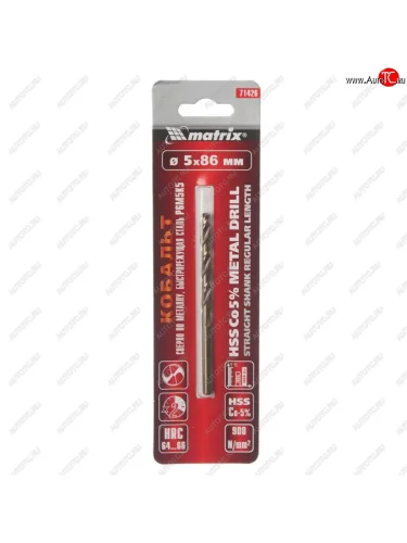 Сверло по металлу 5.0х86мм HSS Cobalt MATRIX MATRIX 71426