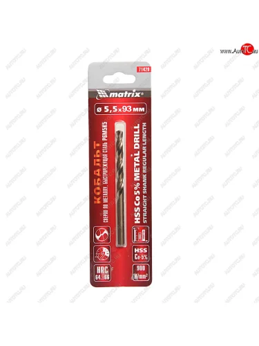 Сверло по металлу 5.5х93мм HSS Cobalt MATRIX MATRIX 71429