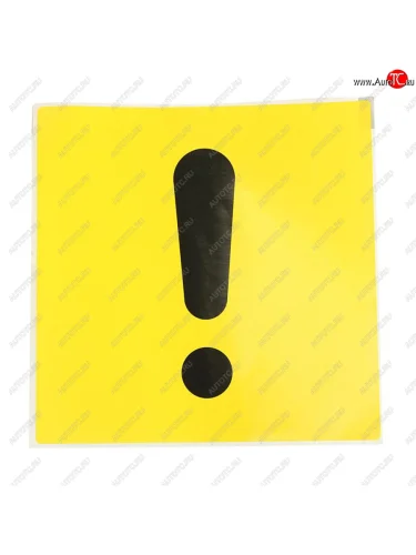 Наклейка-знак Начинающий водитель полипропиленовая 15х15см в упаковке AUTOSTICKERS AUTOSTICKERS 71596