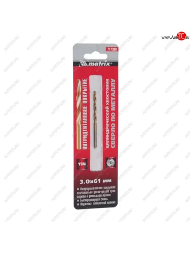Сверло по металлу 3.0х61мм HSS Titanium MATRIX MATRIX 717300