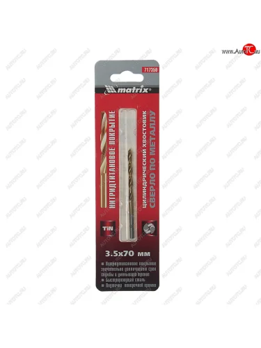 Сверло по металлу 3.5х70мм HSS Titanium MATRIX MATRIX 717350