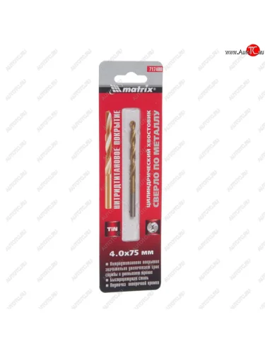 Сверло по металлу 4.0х75мм HSS Titanium MATRIX MATRIX 717400