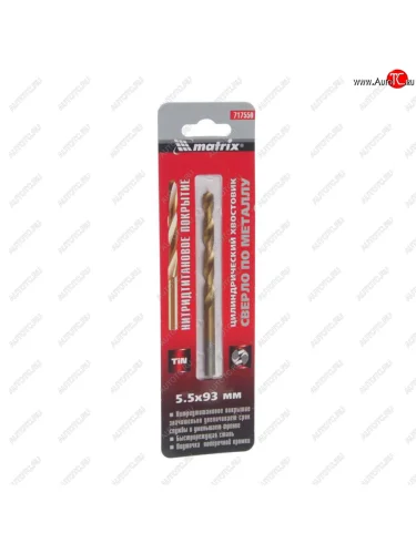 Сверло по металлу 5.5х93мм HSS Titanium MATRIX MATRIX 717550
