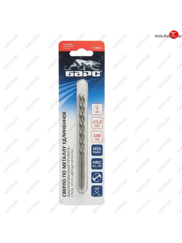 Сверло по металлу 3.2х106мм HSS удлиненное (2шт.) БАРС БАРС 718032