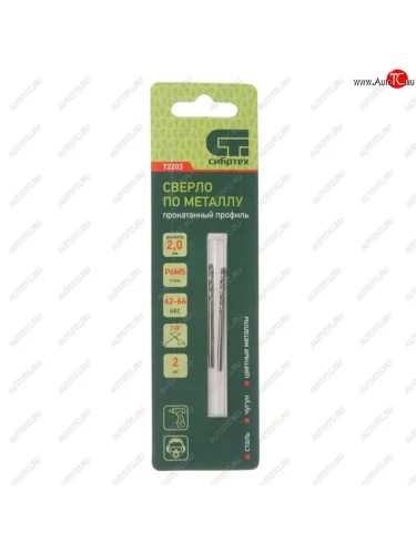 Сверло по металлу 2.0х49мм HSS (2шт.) СИБРТЕХ СИБРТЕХ 72203