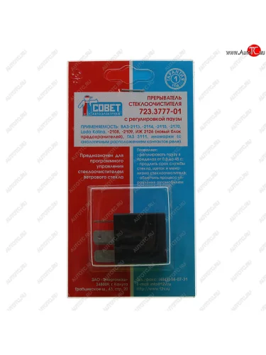 Реле стеклоочистителя ВАЗ-2108,2114,2115 ЭНЕРГОМАШ ЭНЕРГОМАШ 723.3777-01 (аналог 411.3777)